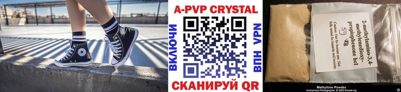 Купить закладки  Ярославль  Альфа ПВП крисы CK 
