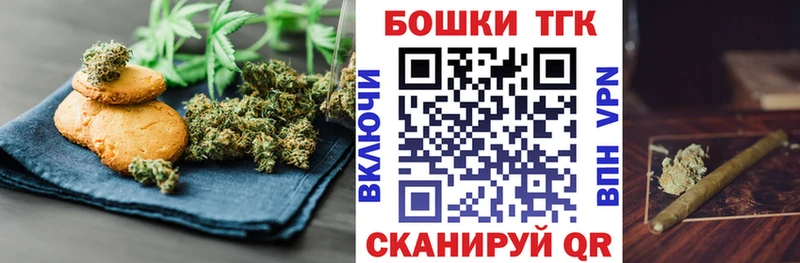 Печенье с ТГК конопля  Купить закладки  Ярославль
