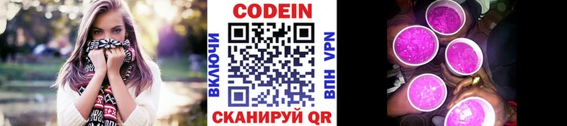 Купить закладки  Ярославль  Кодеин Purple Drank 