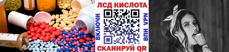 ЛСД экстази кислота  Купить  Ярославль 